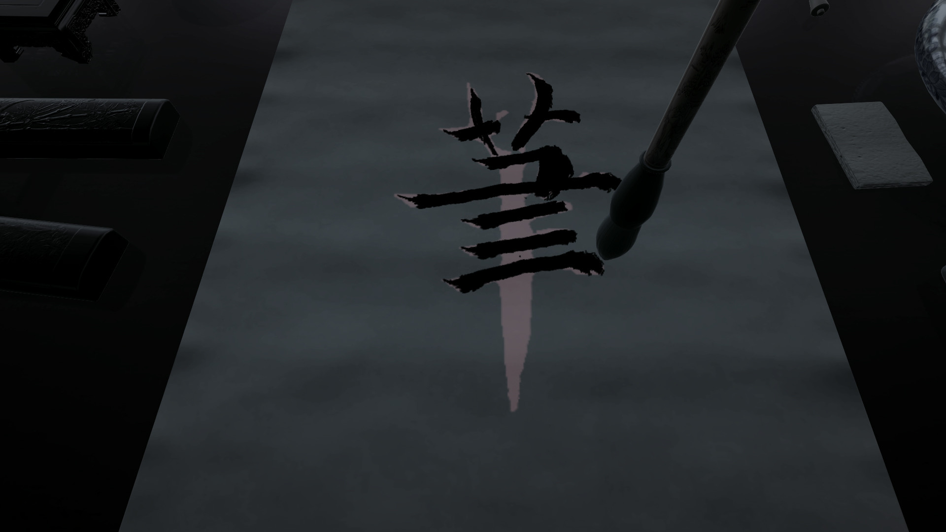 毛笔模拟器 / Chinese Brush Simulator screenshot 8