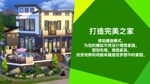 模拟人生4:豪华版 The Sims 4: Deluxe Edition v1.110.294.1020 + All DLCs + Bonus Soundtracks + Online