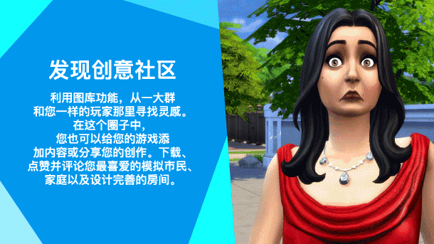 《模拟人生4绅士版(The Sims 4)》插图9 《模拟人生4绅士版(The Sims 4)》插图9