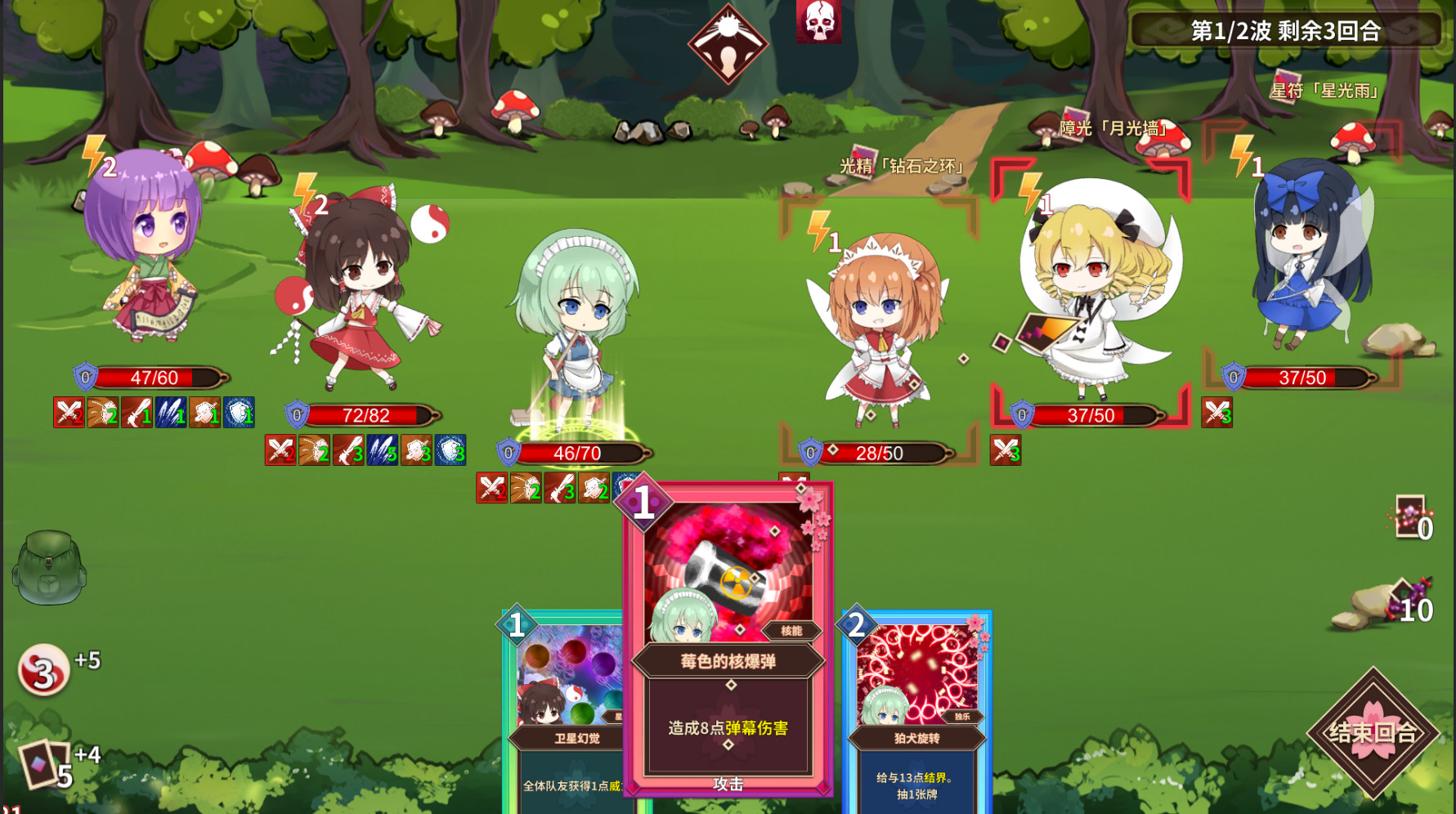大家的幻想乡·S screenshot 8