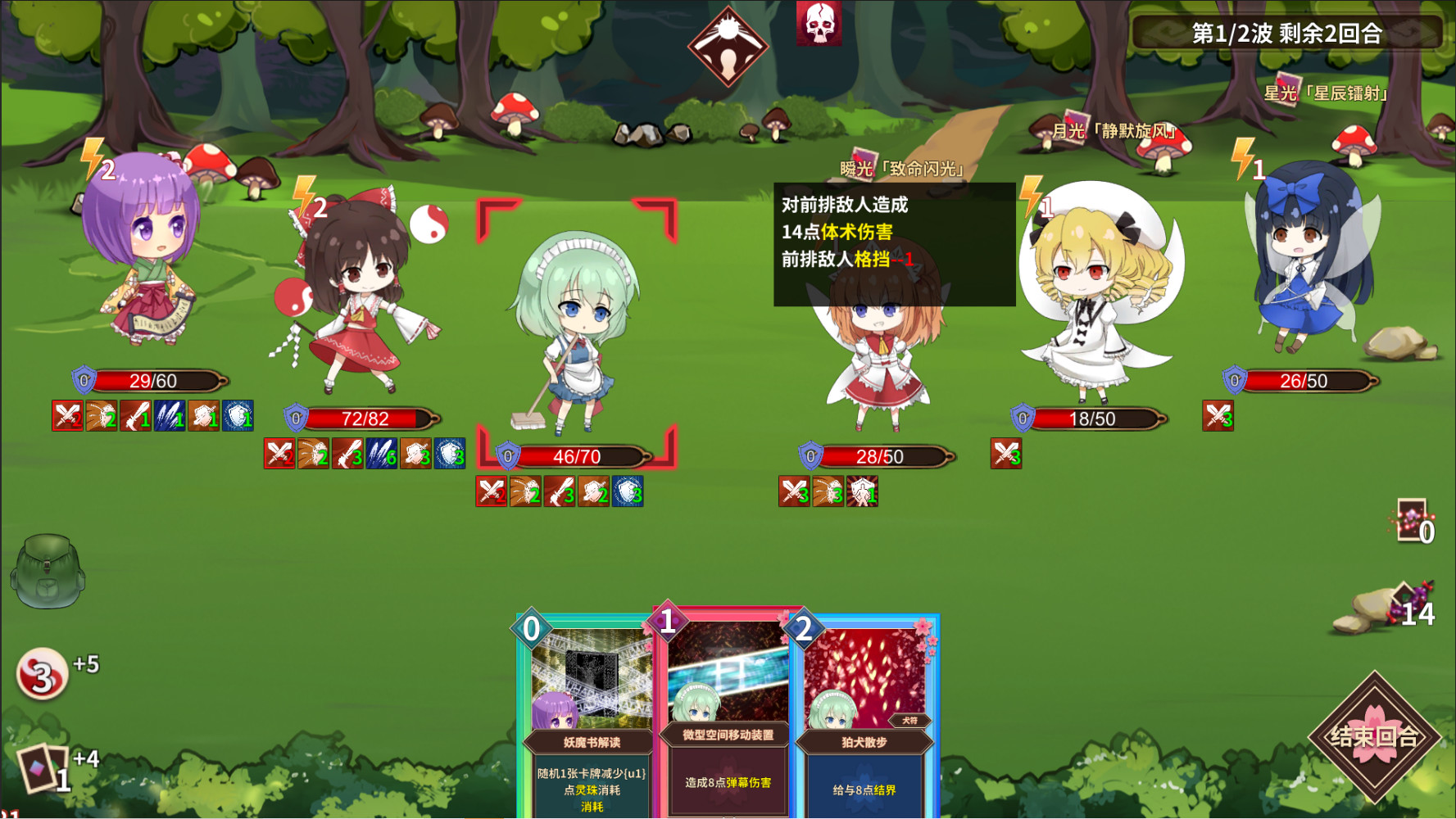 大家的幻想乡·S screenshot 9