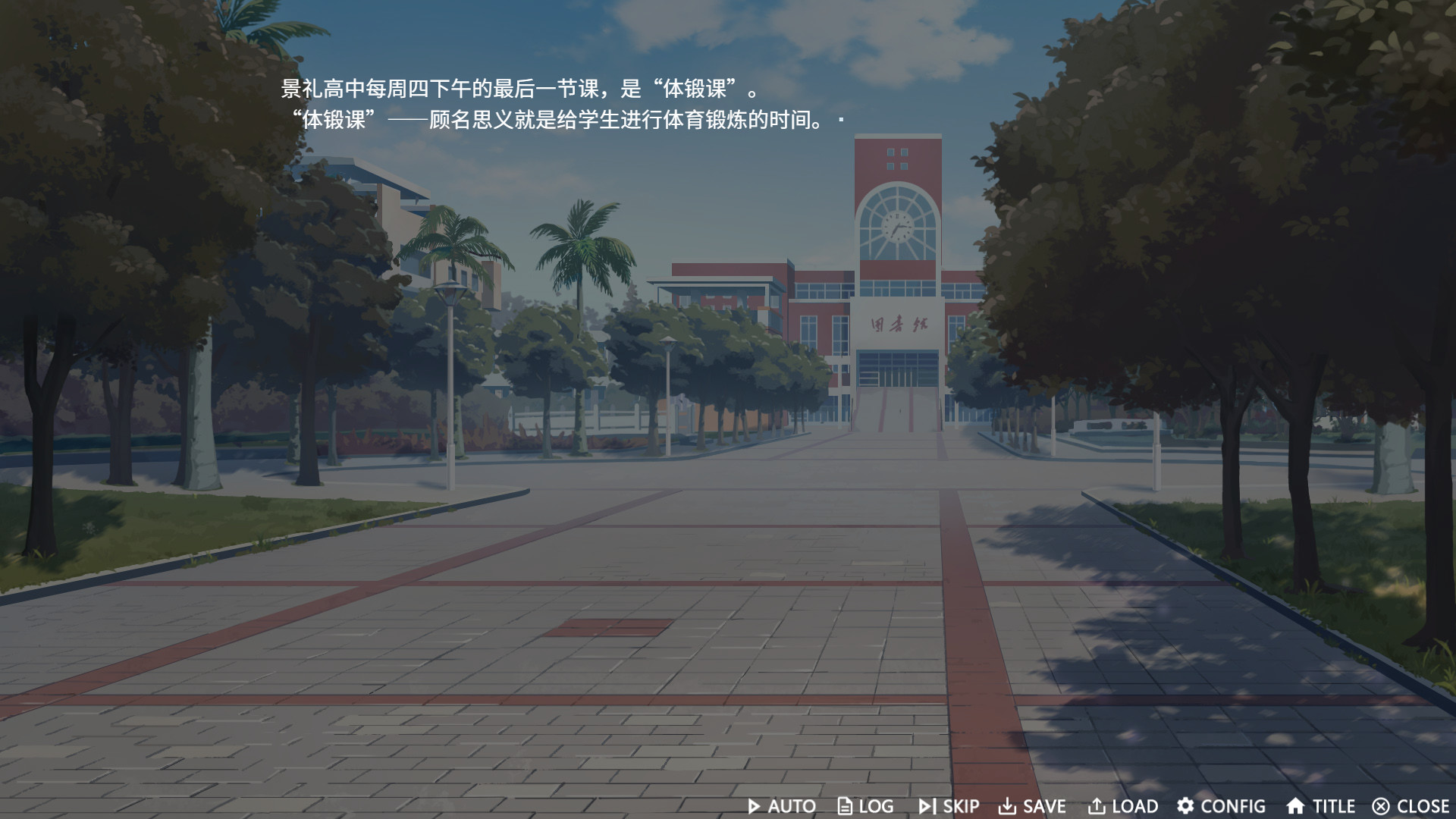 Frozen Memories screenshot 2