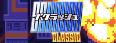 バクラッシュ クラシック