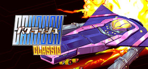 バクラッシュ クラシック