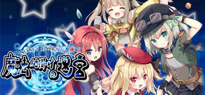 NonetEnsemble～满载魔法的迷宫～