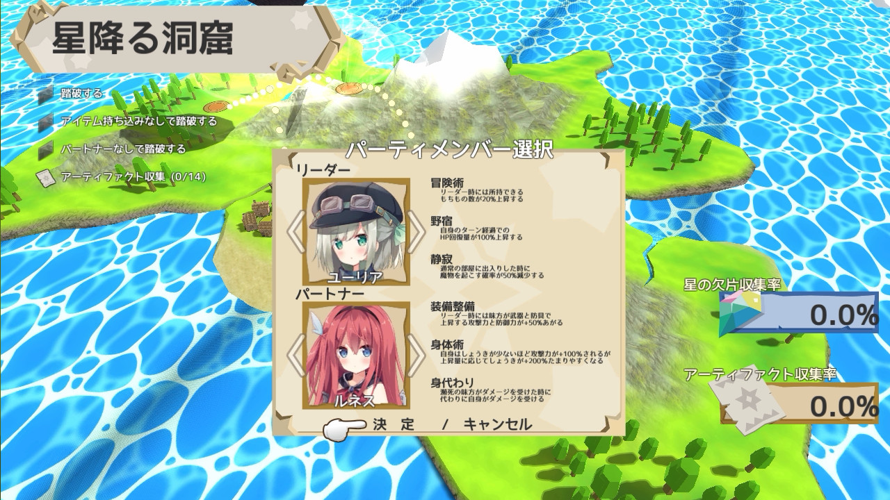 NonetEnsemble～魔法仕掛けの迷宮～ screenshot 5