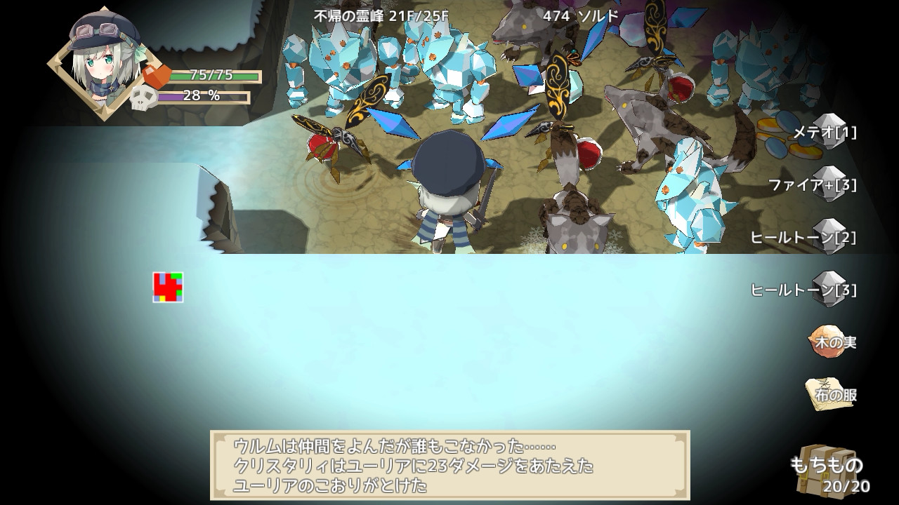 NonetEnsemble～魔法仕掛けの迷宮～ screenshot 2