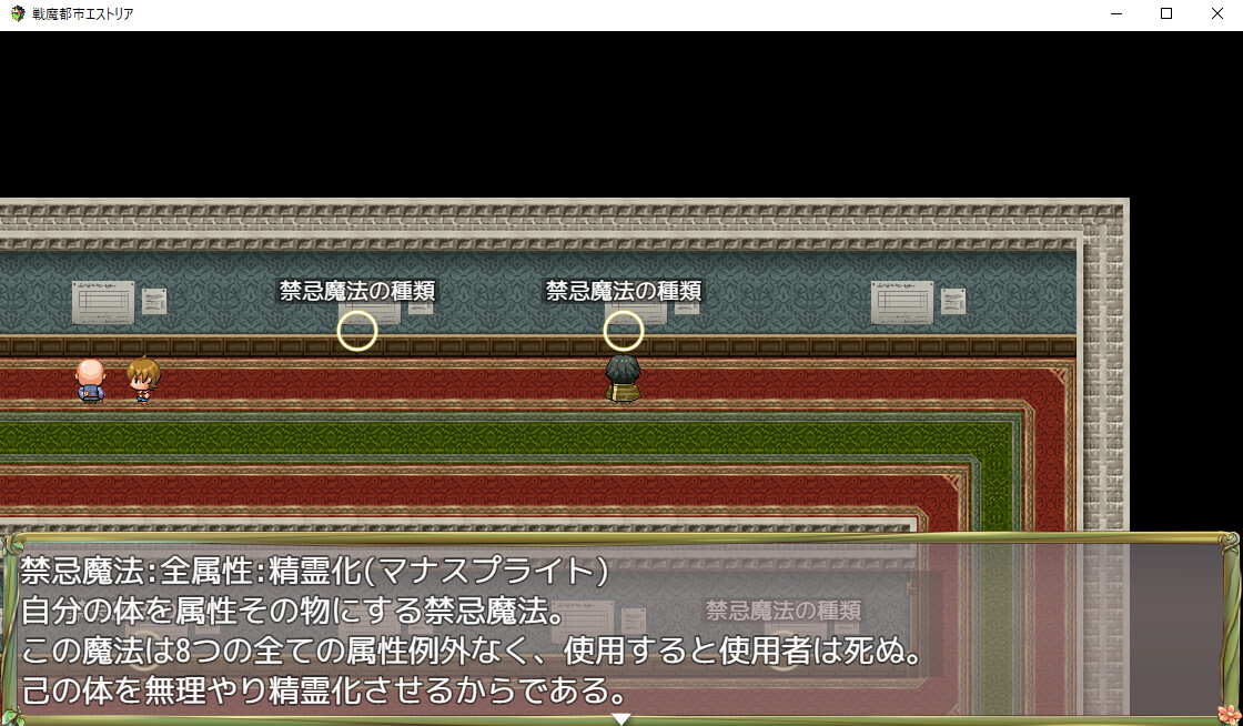 Magic Academy Estoria screenshot 8