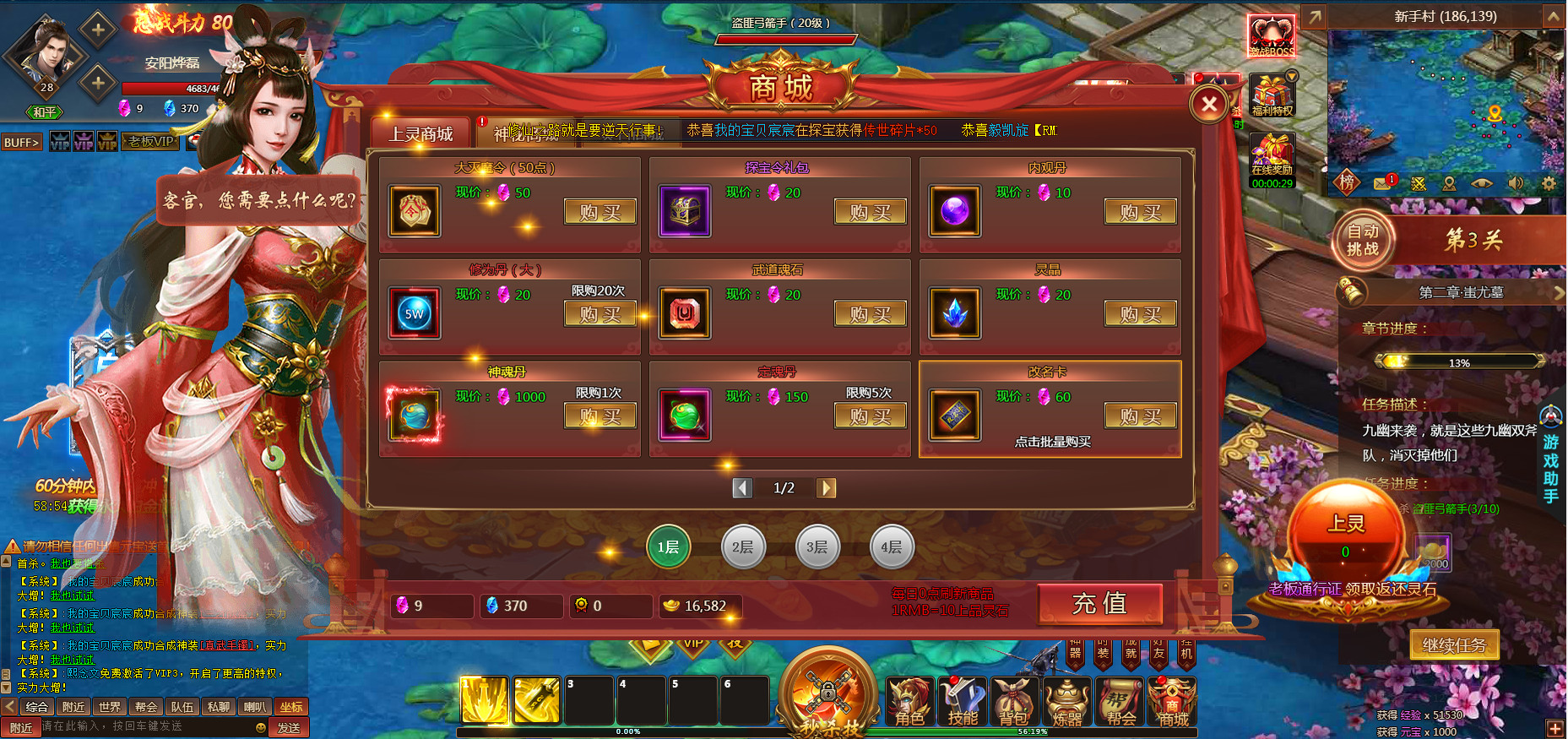 暗黑MU screenshot 4