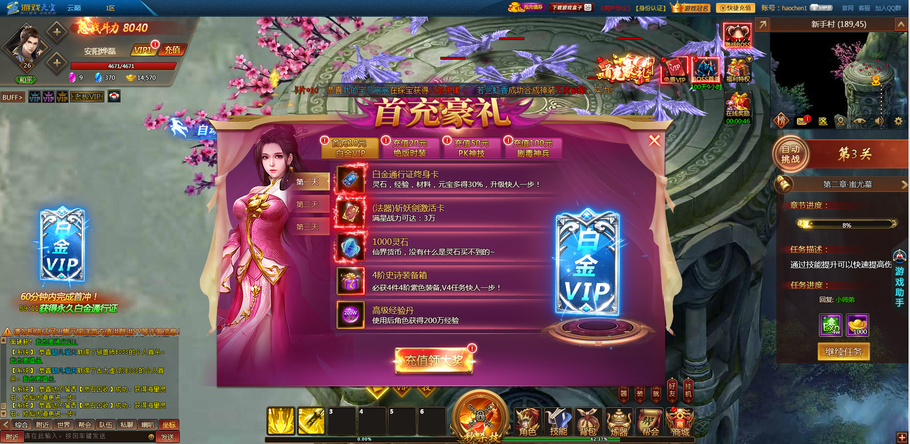 暗黑MU screenshot 3
