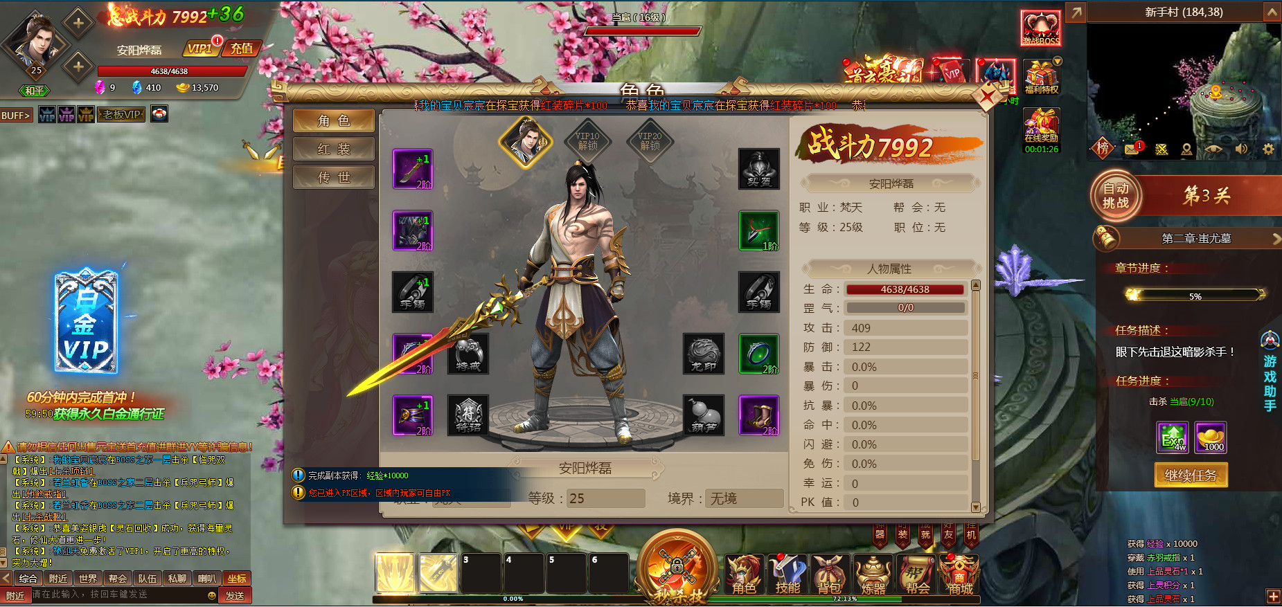 暗黑MU screenshot 2