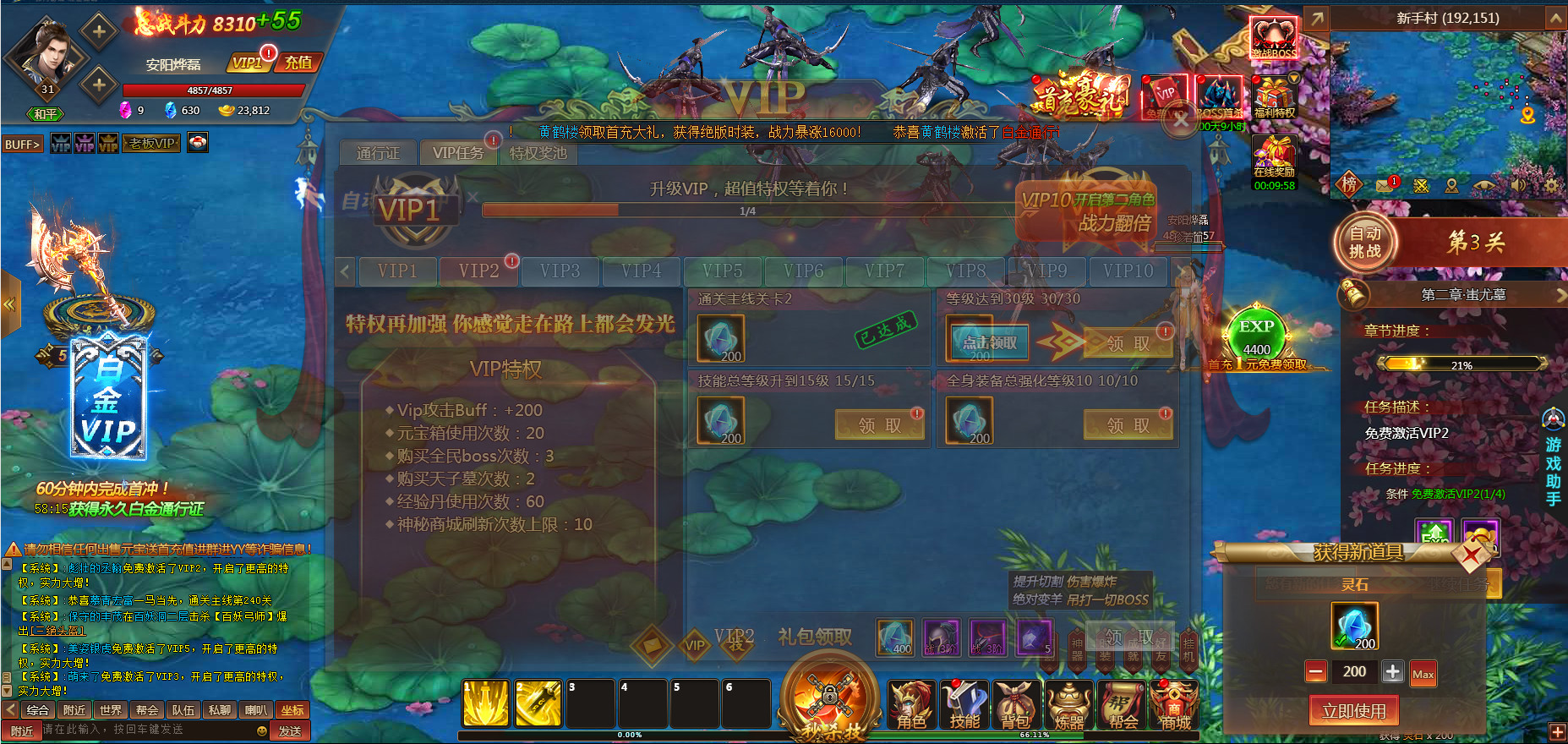 暗黑MU screenshot 5