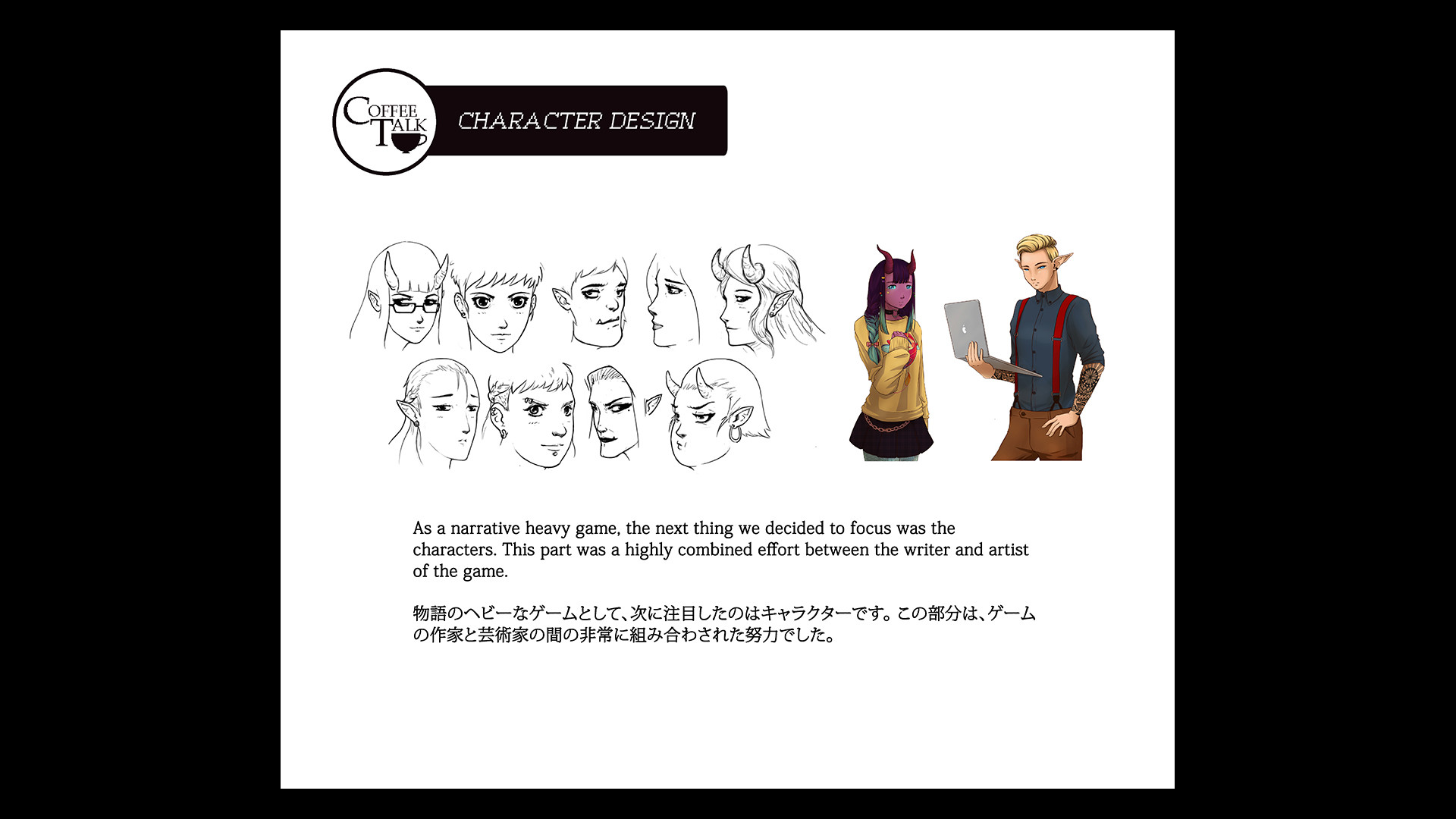 Coffee Talk - Artbook screenshot 4