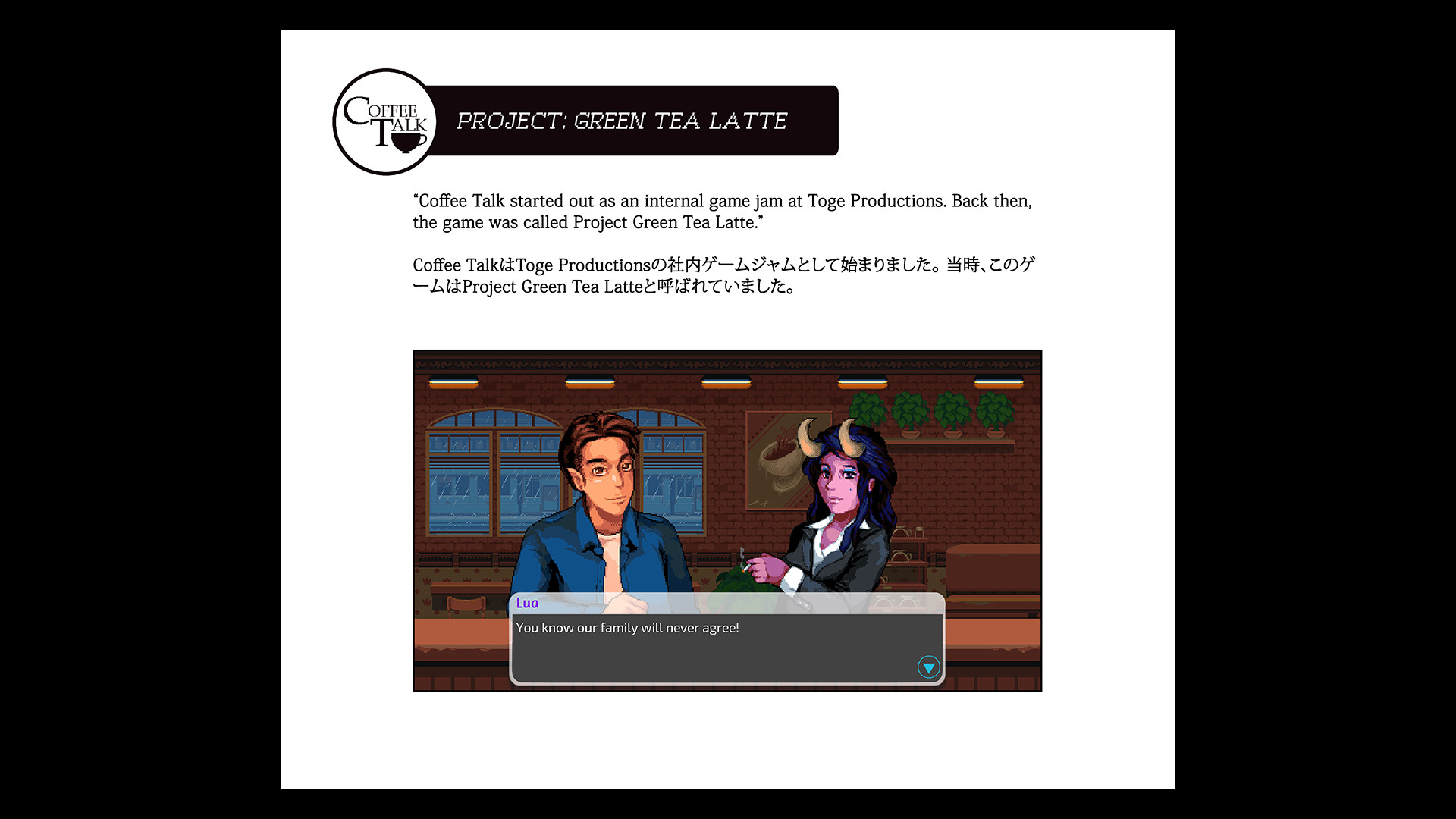 Coffee Talk - Artbook screenshot 2