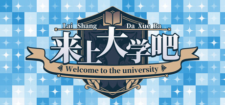 来上大学吧! — Steam header