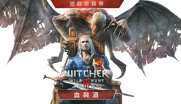 The Witcher 3: Wild Hunt - Blood and Wine Soundtrack
