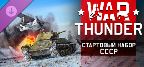 War Thunder - USSR Starter Pack