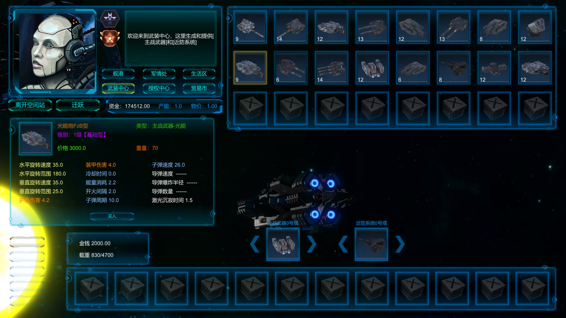 長星 Long Star screenshot 8