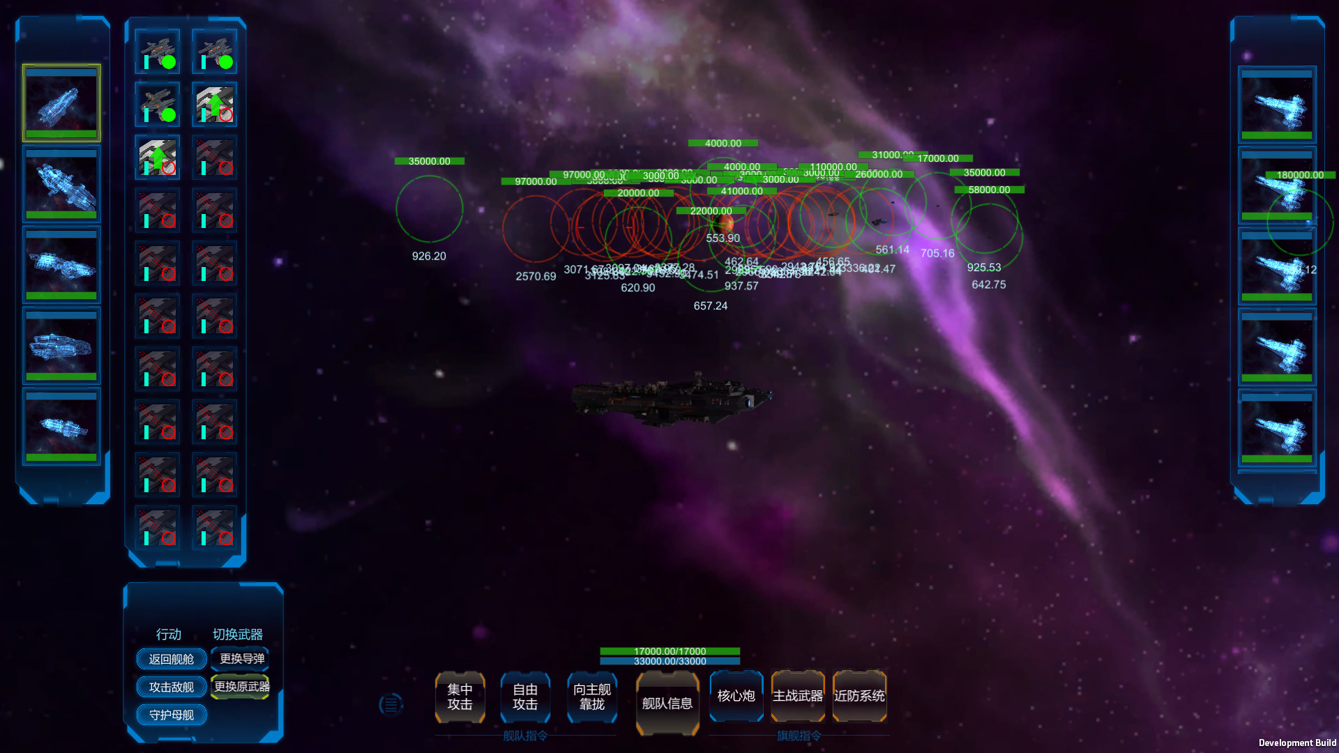 長星 Long Star screenshot 6