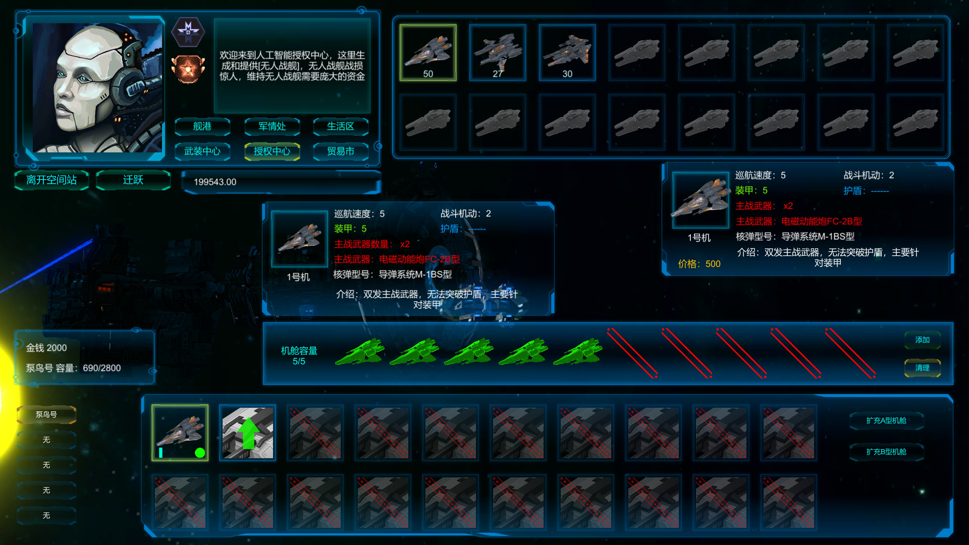 長星 Long Star screenshot 7