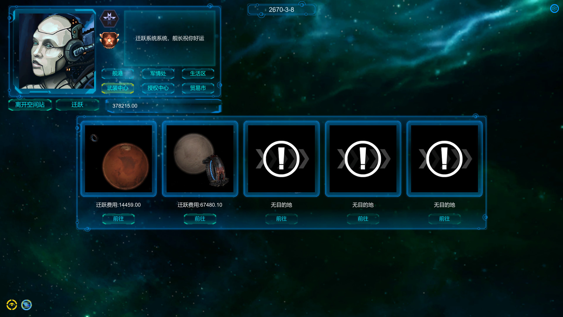 長星 Long Star screenshot 5