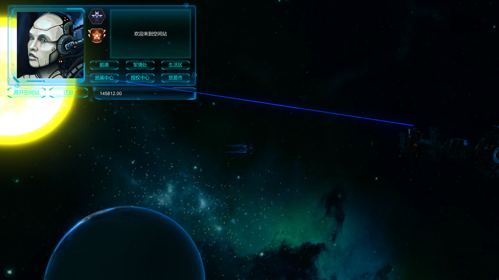 長星 Long Star screenshot 10