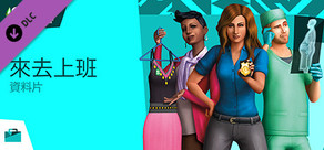 The Sims™ 4 Get Famous