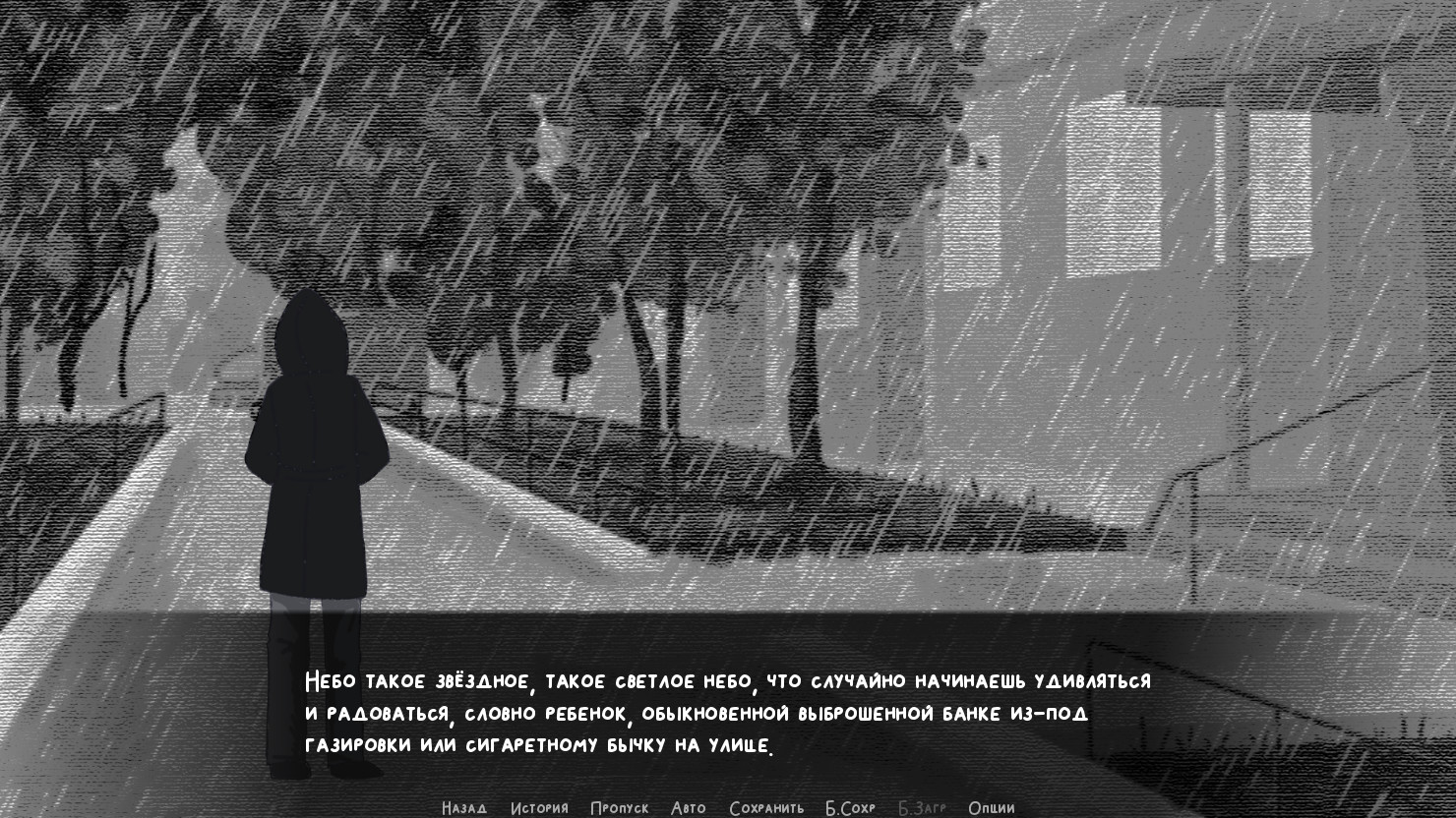 Introvert screenshot 6