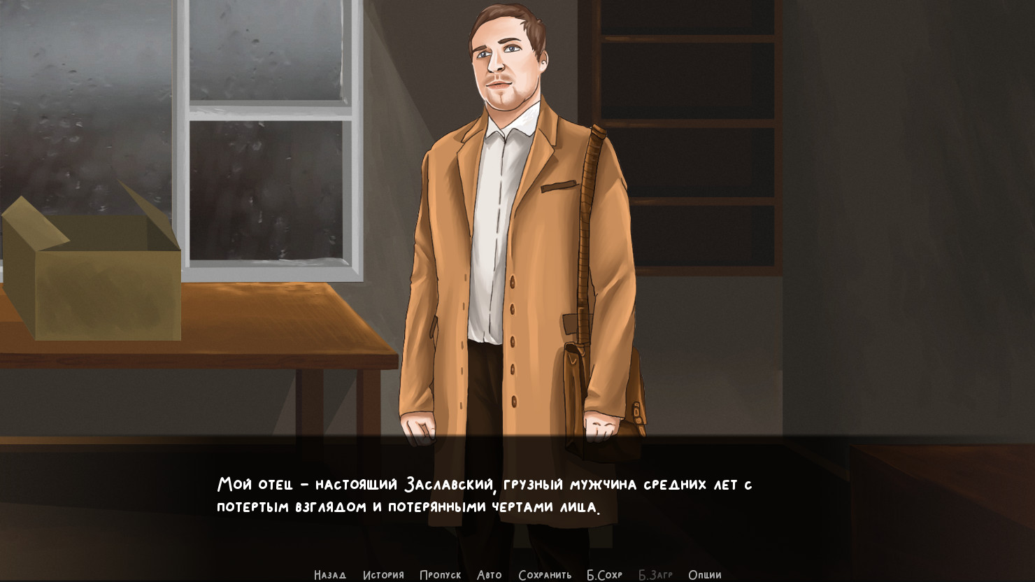 Introvert screenshot 1