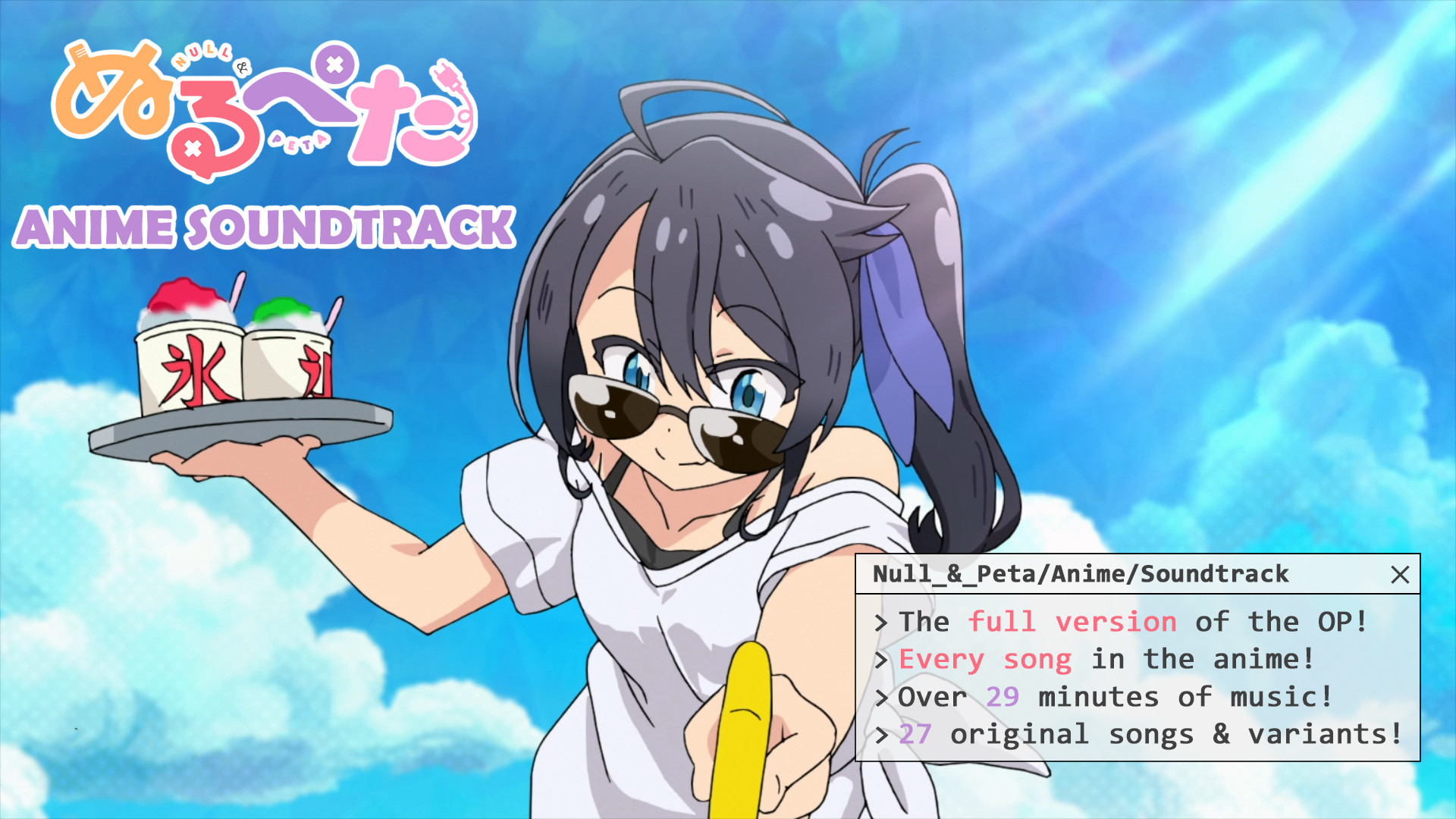 Null & Peta - Anime Soundtrack screenshot 1