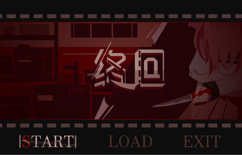 终回〇Murder Reservation screenshot 1