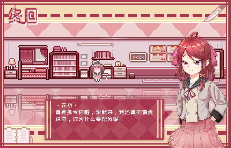 终回〇Murder Reservation screenshot 2