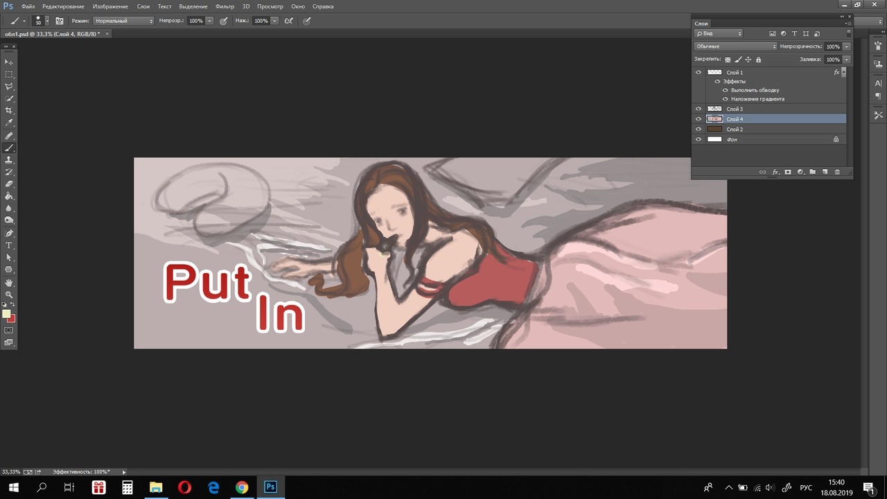 Put in - Artbook screenshot 2