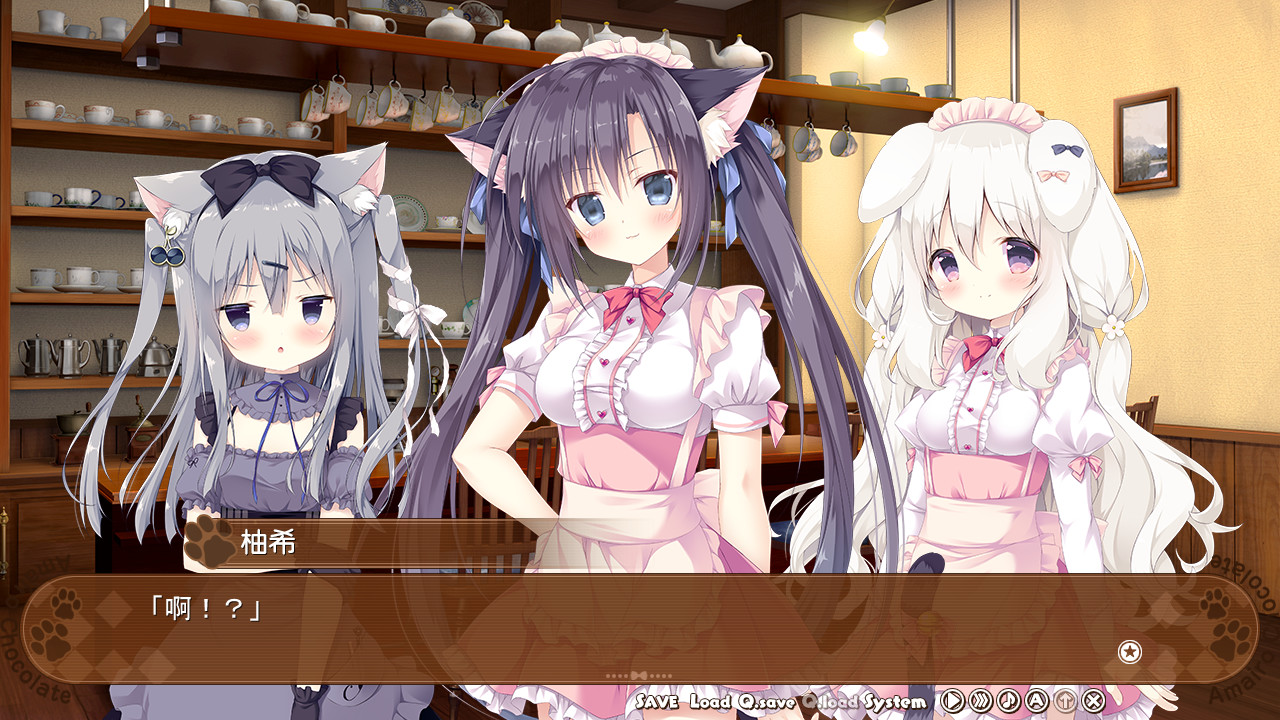 Amairo Chocolate screenshot 20