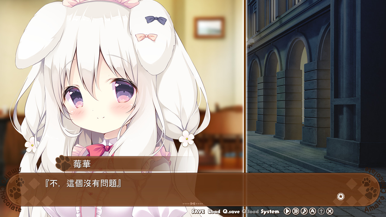 Amairo Chocolate screenshot 22