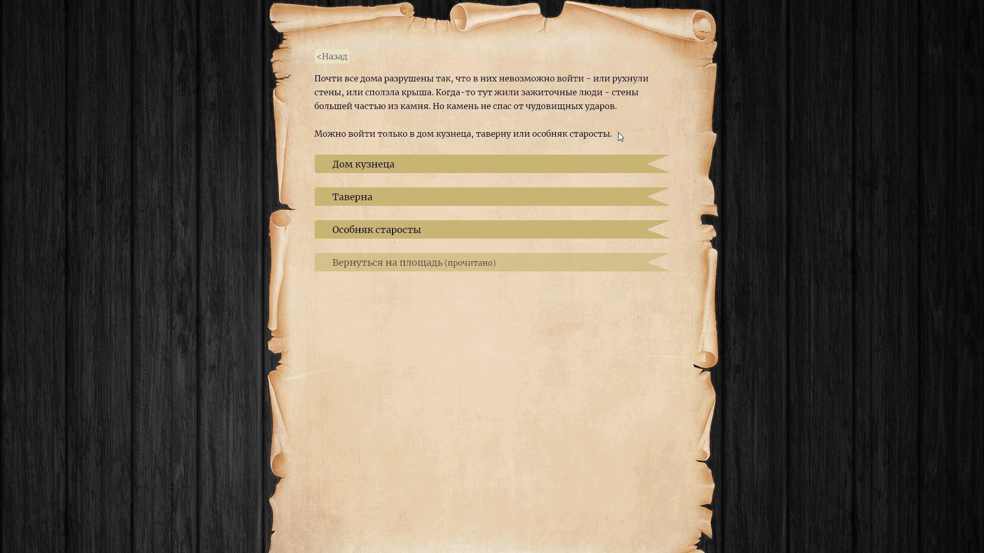 Unlord screenshot 7