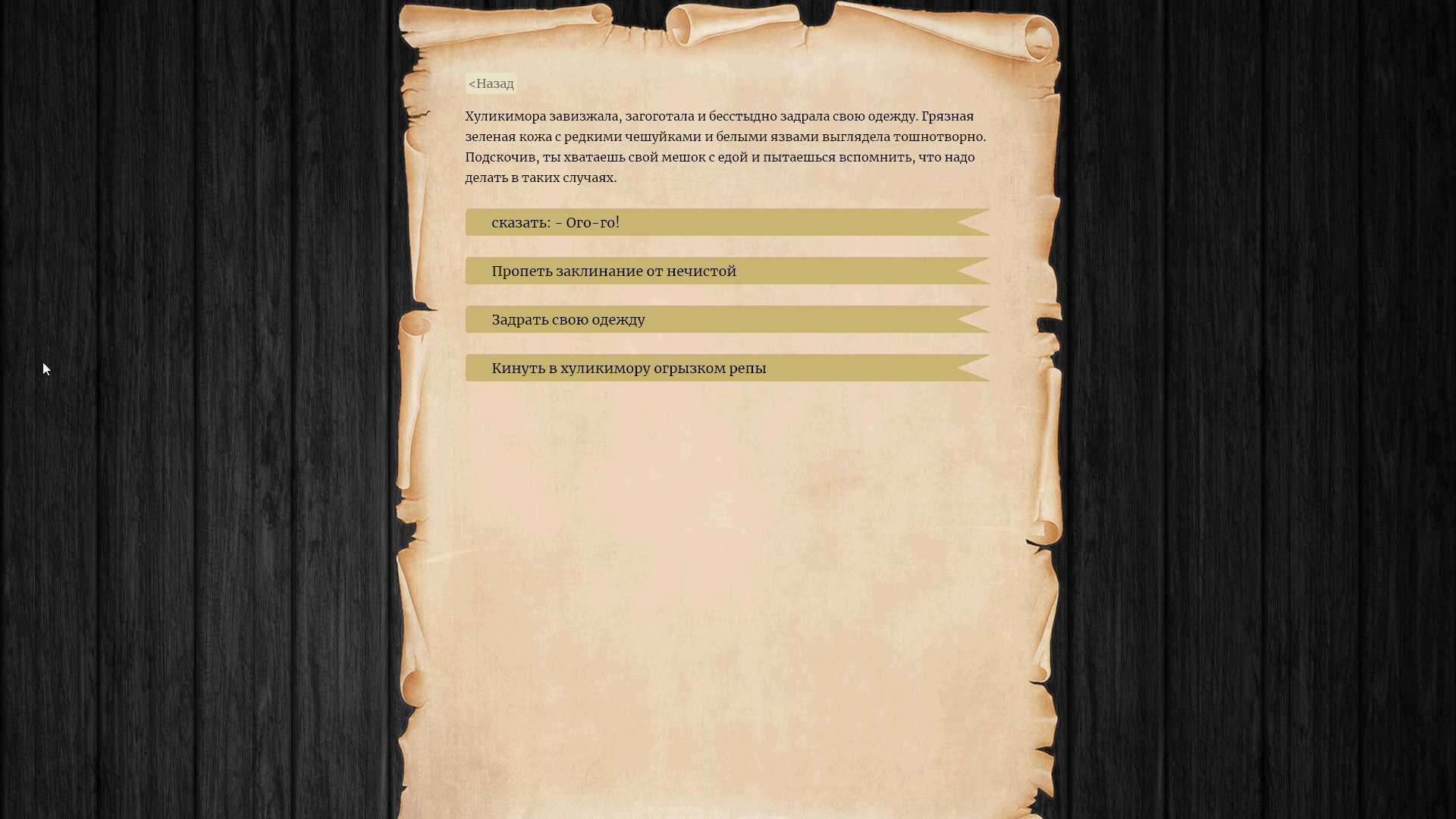 Unlord screenshot 6