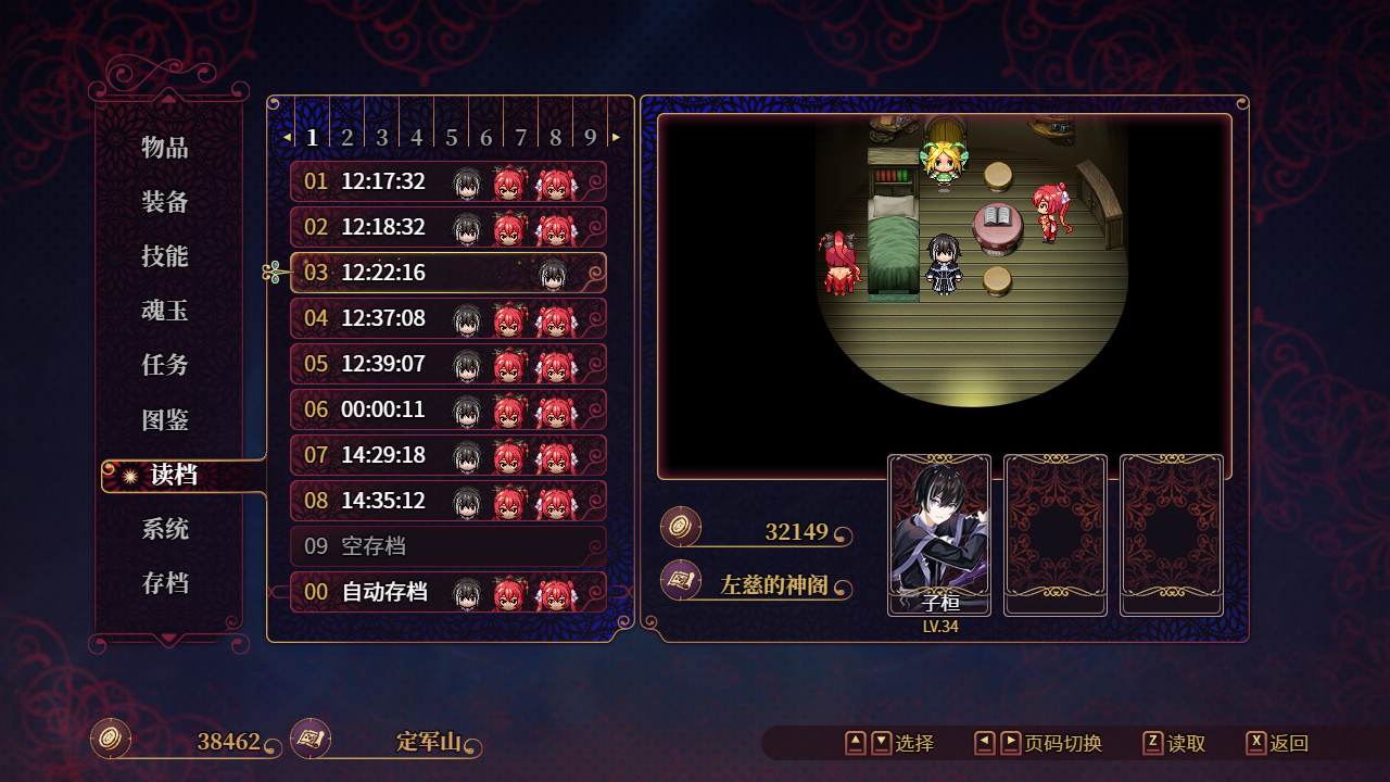 花园魔三国 蜀汉篇 -The Sacrificial Girl of the Fantasy 3 Kingdoms- SHU screenshot 3