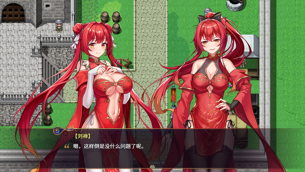 花园魔三国 蜀汉篇 -The Sacrificial Girl of the Fantasy 3 Kingdoms- SHU screenshot 12