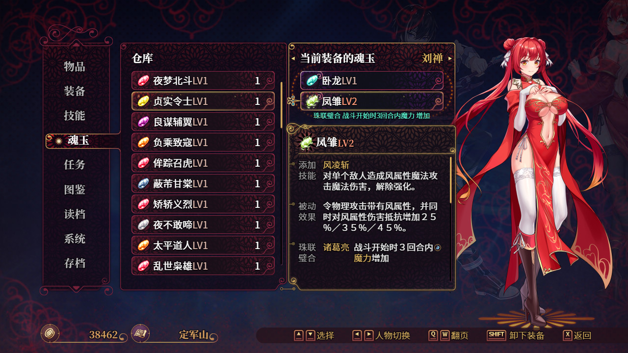花园魔三国 蜀汉篇 -The Sacrificial Girl of the Fantasy 3 Kingdoms- SHU screenshot 15