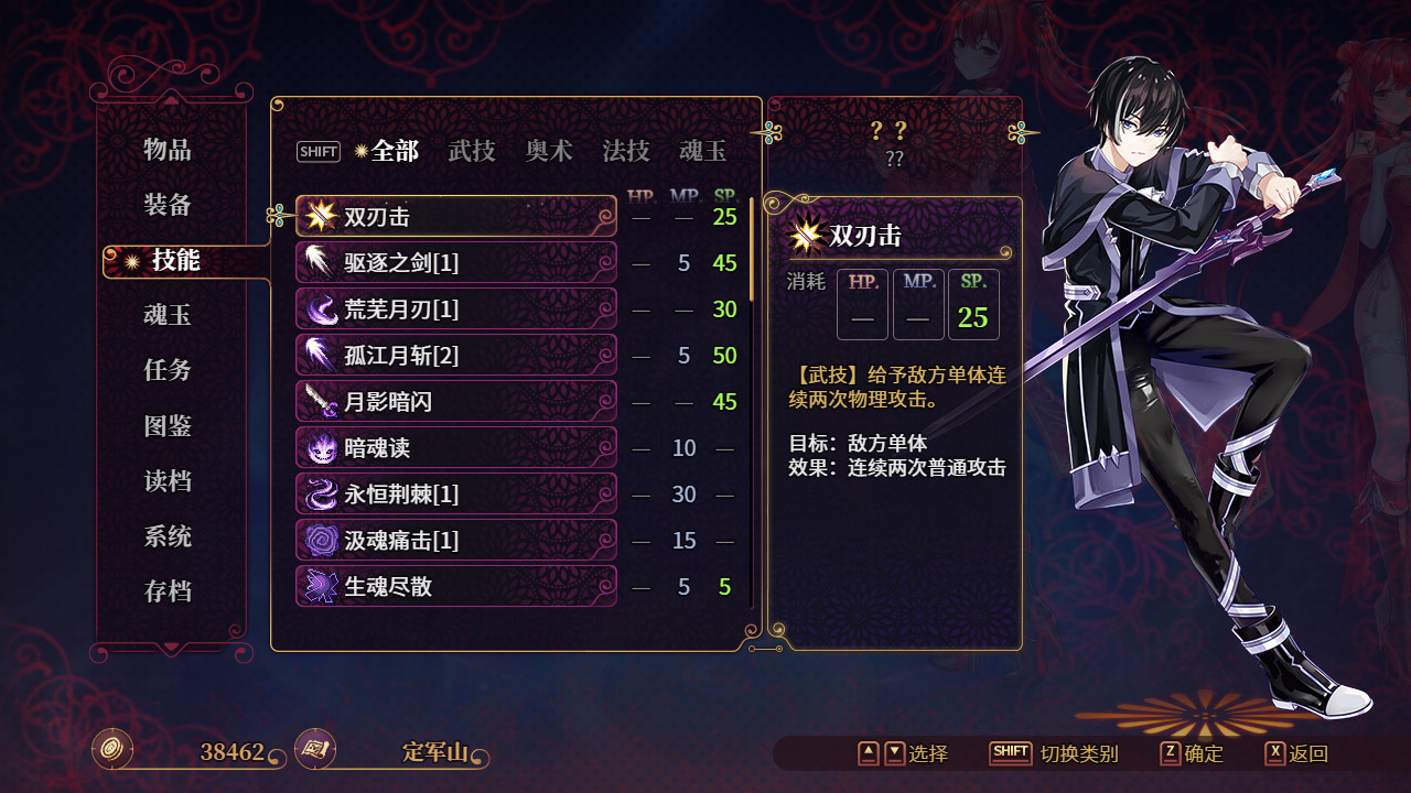 花园魔三国 蜀汉篇 -The Sacrificial Girl of the Fantasy 3 Kingdoms- SHU screenshot 2