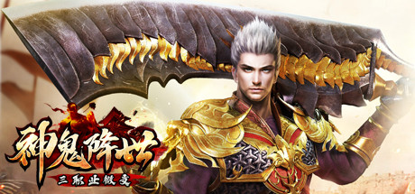 已下架 — Steam header