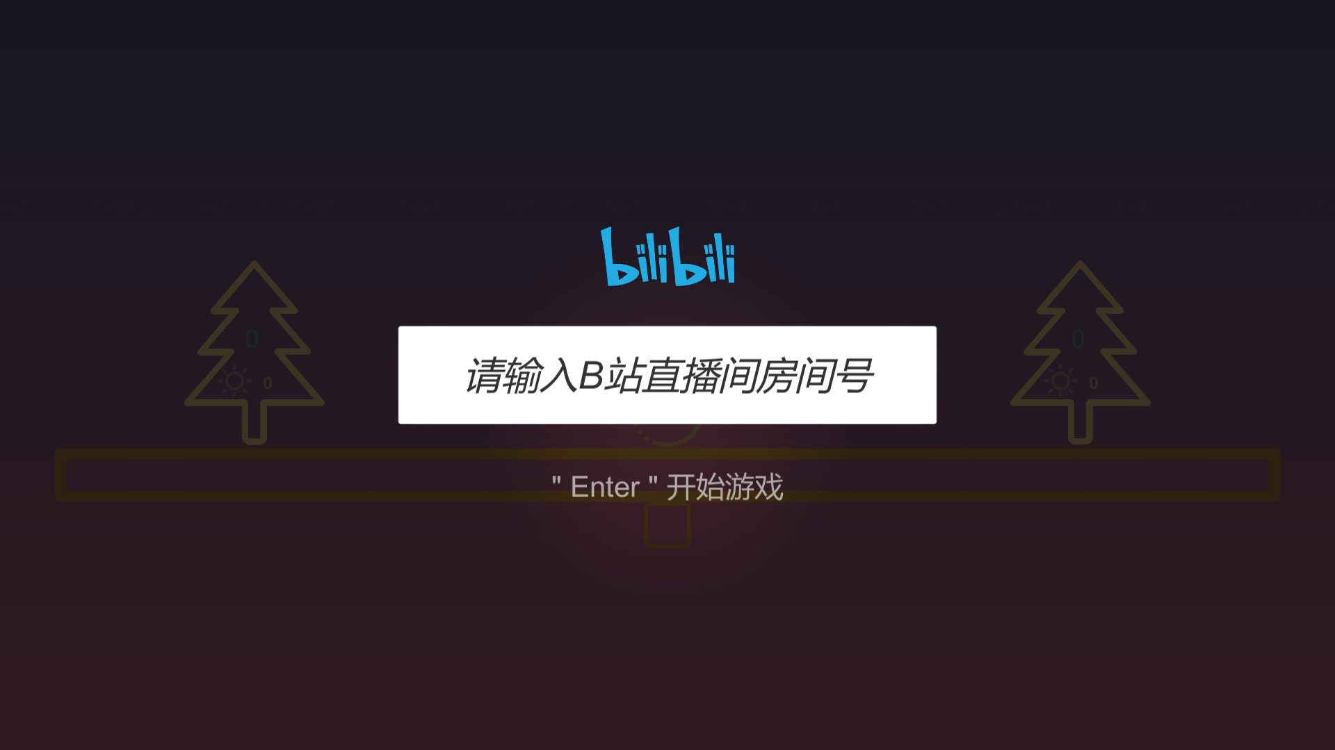 双子树 TwinTrees screenshot 2