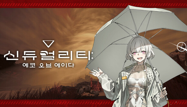 신듀얼리티: 에코 오브 에이다
