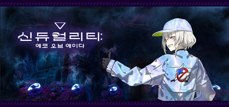 신듀얼리티: 에코 오브 에이다