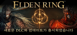 ELDEN RING