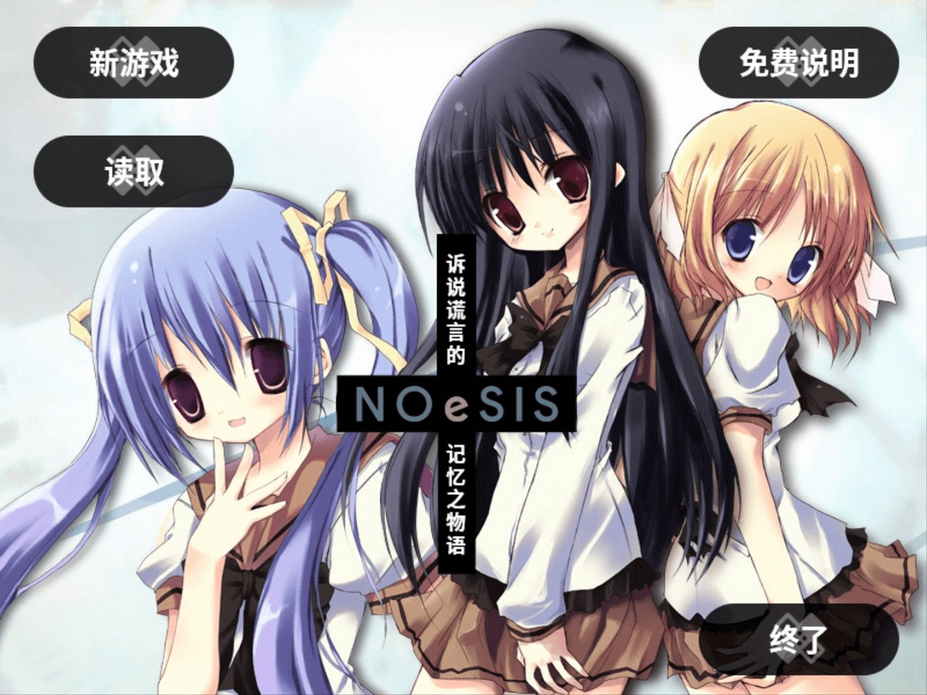 NOeSIS01-诉说谎言的记忆之物语 screenshot 6
