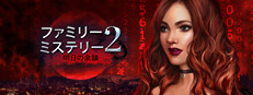 Family Mysteries 2: Echoes of Tomorrow