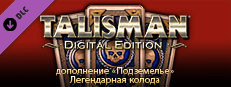 Талисман — дополнение «Подземелье»: Легендарная колода