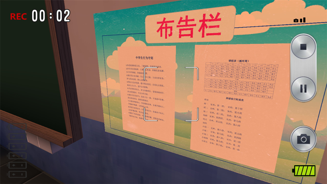 The School Leaving Day screenshot 7